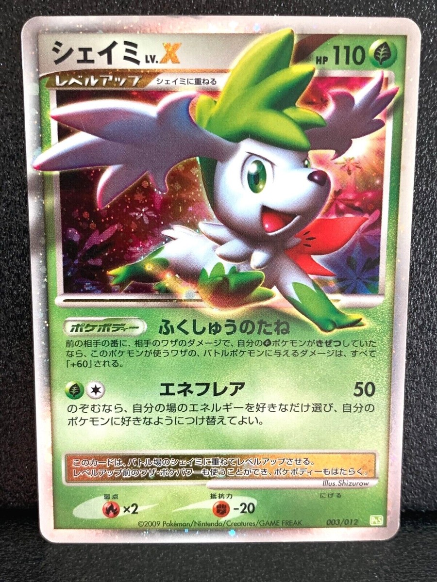 Shaymin LV/X Holo Pokemon card 003/012 Japanese Rare Japan Free