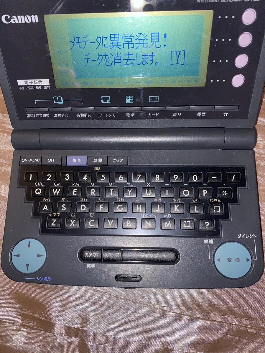 Rare Intelligent Dictionary IDX- 7500 circa 1995 Japan Super