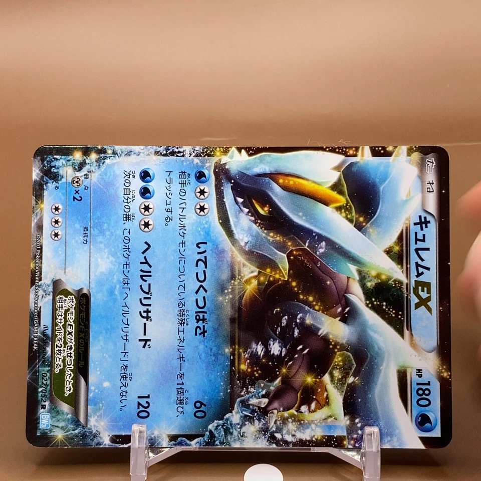 Kyurem TCG EX 1ed Pokemon Card Game Japanese Japan Nintendo Anime F/S - Image 2 of 4