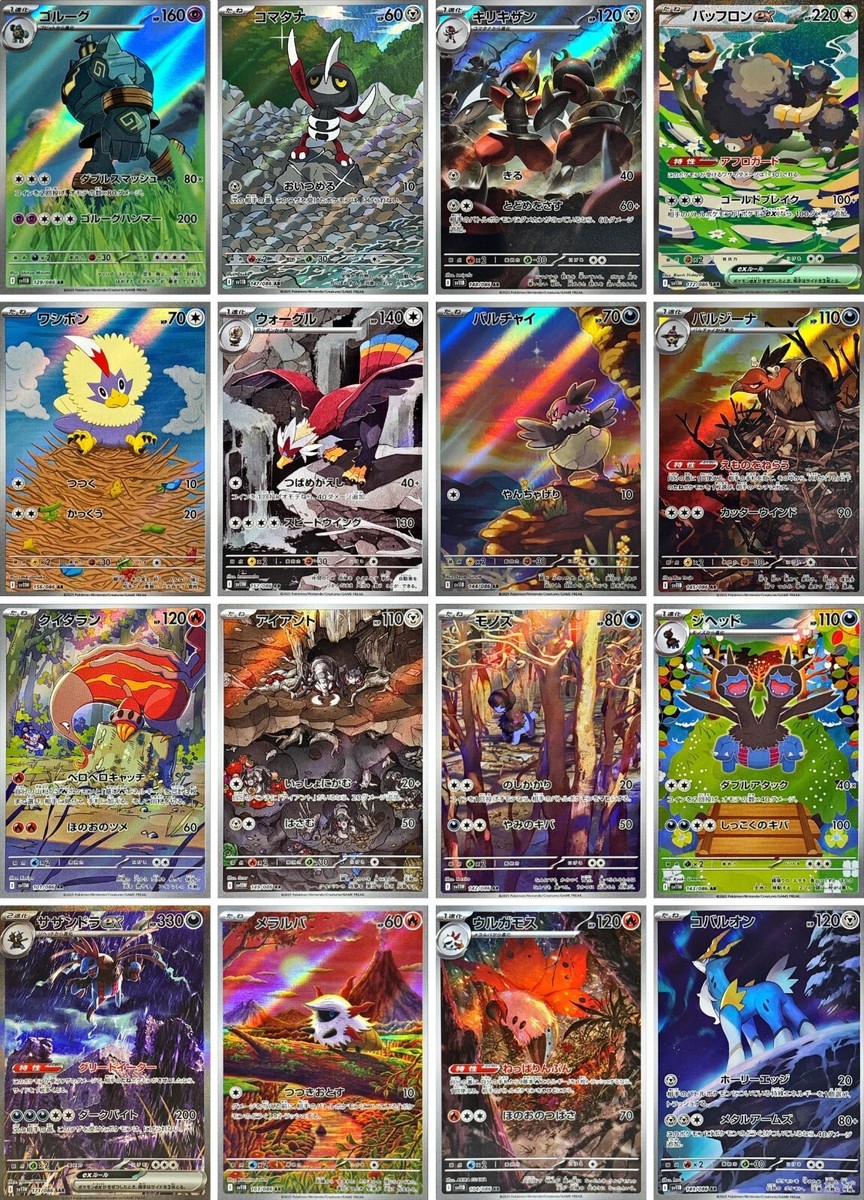AR 47枚　被りなし　BW ブラック　ホワイトのみ Pokemon Card Black Bolt White Flare AR All 144 cards