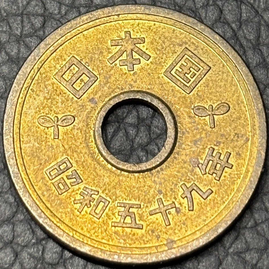 1984 Japanese Coins for sale | eBay
