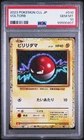 2023 POKEMON JAPANESE CLL-CLASSIC CHARIZARD & HO-OH EX DECK #010 VOLTORB PSA 10