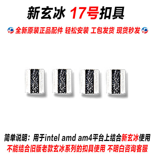 Lot CPU Abstandshalter für Kühler II für Deepcool 400 Motherboard New Edition - Afbeelding 1 van 1