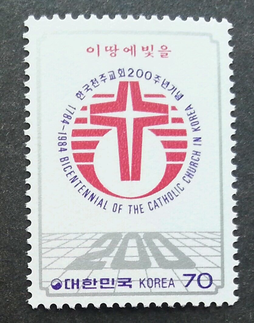 Korea Bicentenary Of Catholic Church 1984 (stamp) MNH