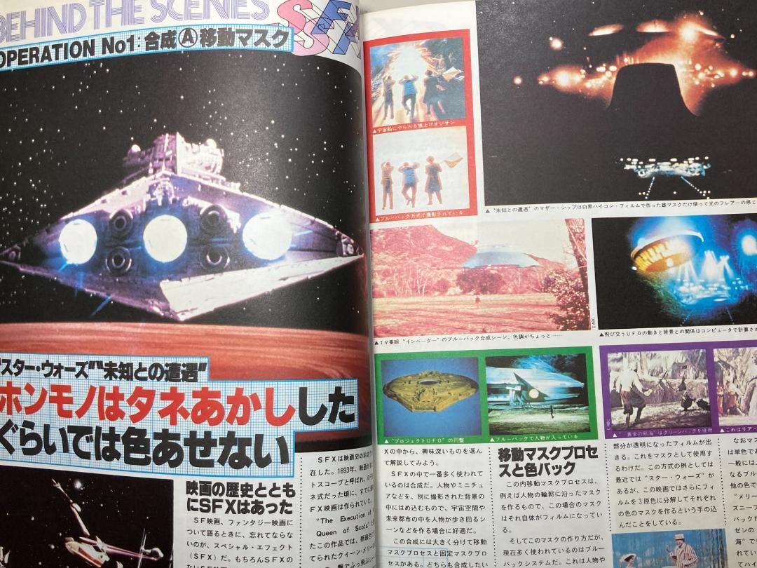 Starlog & Cinescape 雑誌コレクション Starlog & Cinescape 雑誌コレクション Starlog & Cinescape