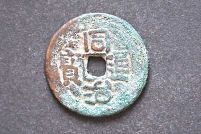 希少　トランプQ-Coin 1909 China silver Dragon coin | eBay
