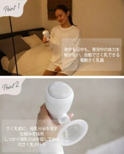 Artículos para bebés Pigeon ajuste práctico + extractor de leche eléctrico asistencia eléctrica Foto 4 de 4