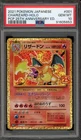 Pokemon Charizard PCP 25th Anniversary Japanese Holo #001 PSA 10 Gem Mint