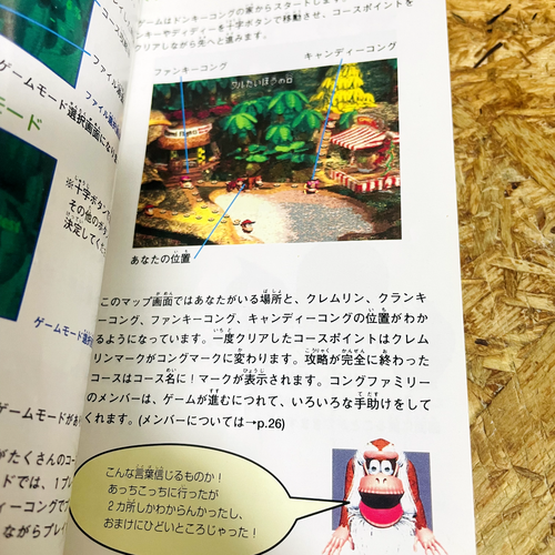 Super Donkey Kong Manual for Nintendo Super Famicom Japanese Version - Picture 7 of 19