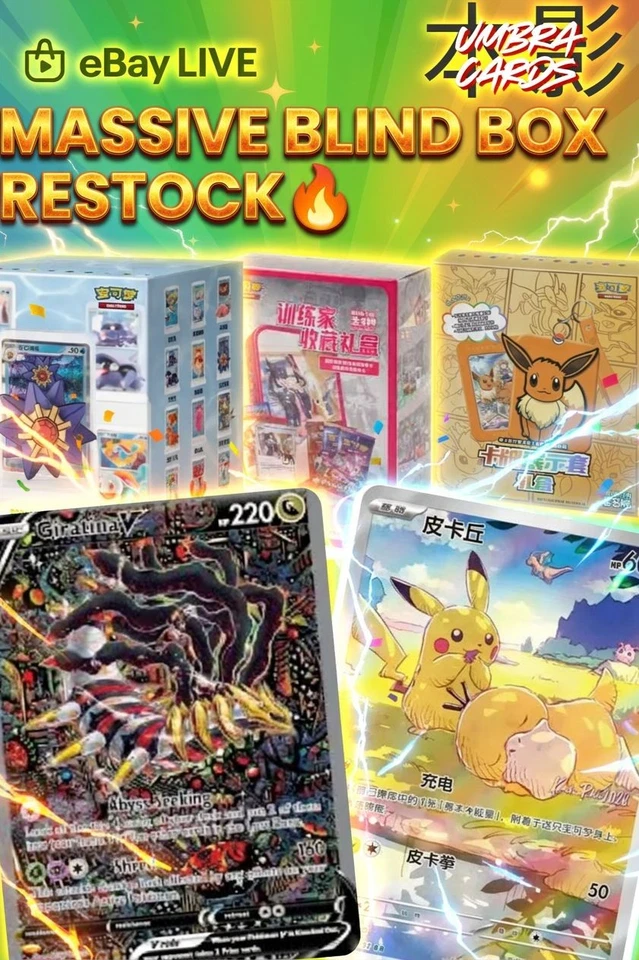⚡️Chinese Blind Box Mega RESTOCK & Penny Drops 💎