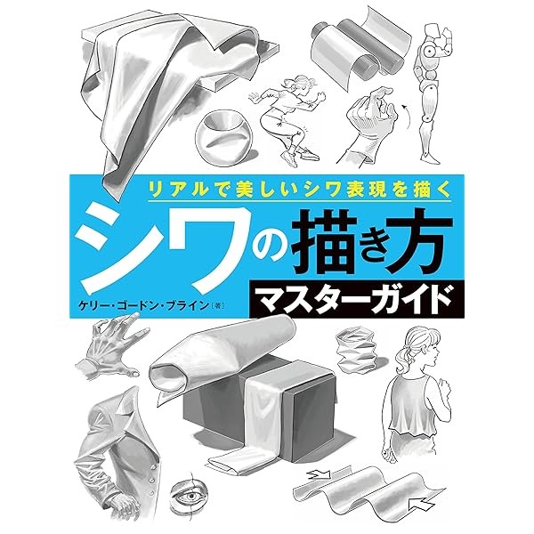 How to Draw Wrinkles Realistic & beautiful Wrinkle Expression Guide Book Jap JP