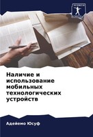 Nalichie I Ispol'zowanie Mobil'nyh Tehnologicheskih Ustrojstw Adejemo Jusuf Buch