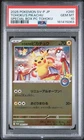 2025 POKEMON JAPANESE SPECIAL BOX POKEMON CENTER #260 TOHOKU'S PIKACHU PSA 10