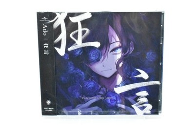 ADO-KYOGEN-JAPAN ALBUM CD