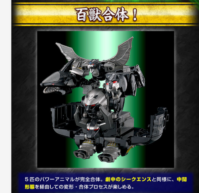 Bandai SMP Hyakujuu Gattai Gaoking Black version figure Presale | eBay