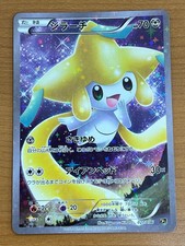 Jirachi 027/036 Cp5: Mythical & Legendary Dream Shine Collection