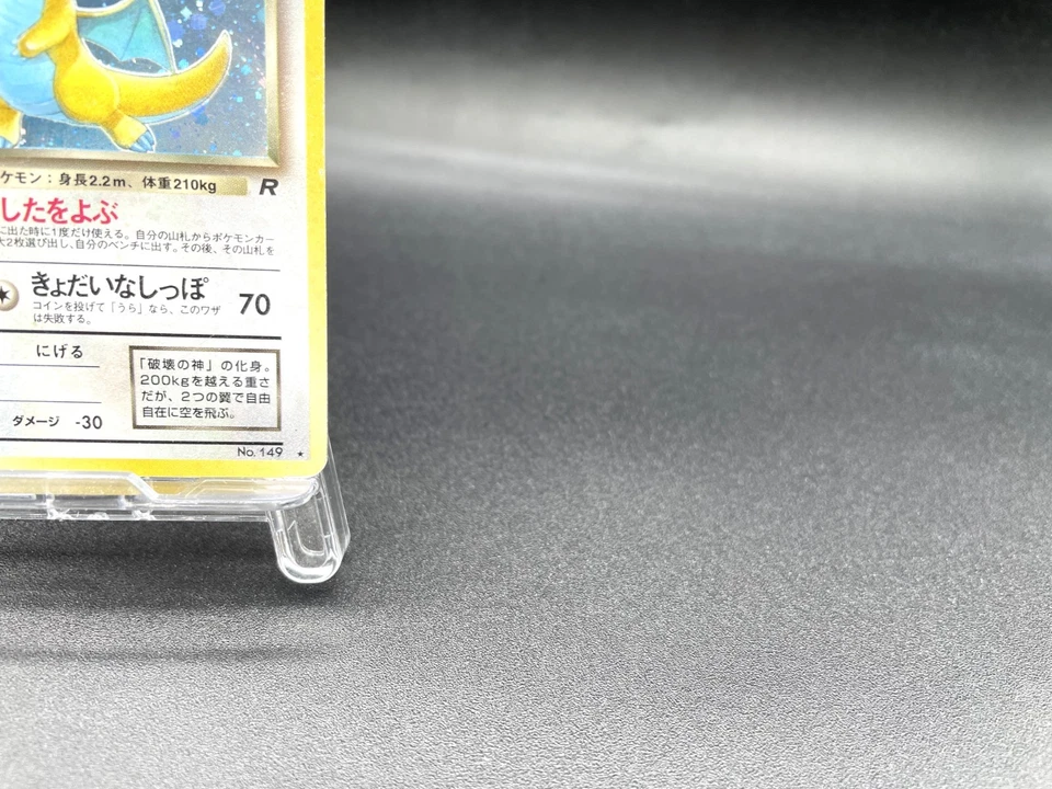 Dark Dragonite Team Rocket No.149 Holo MP Japanese Pokemon Card #4 - Image 4 of 4