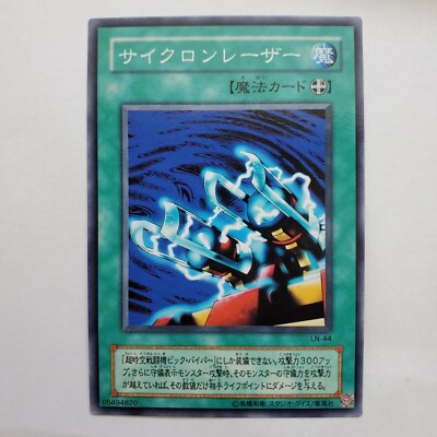 Yugioh  Japanese  LN-44  Cyclon Laser   Common