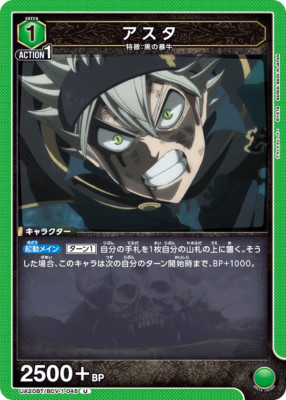 UNION ARENA UA20BT/BCV-1-045 Asta U Black Clover | eBay