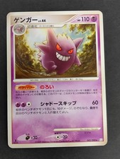 Gengar #42 Prices | Pokemon Japanese Advent of Arceus | Pokemon Cards
