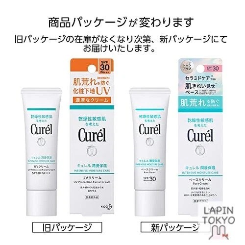 [NEW] Curel Moisturizing Base Cream 30g  Sunscreen SPF30 / PA+++ - Image 2 of 4