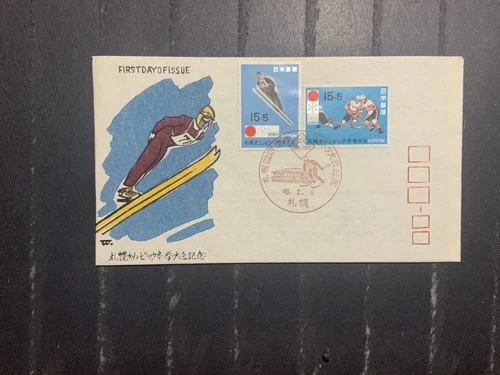 Japan 1972 FDC 1st day  Cover Sapporo Winter Olympics Ski Jumper