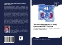 Tendencii Funkcii Pochek U Bol'nyh Vich/Spidom Anri LüS'en Fuamno Kamga