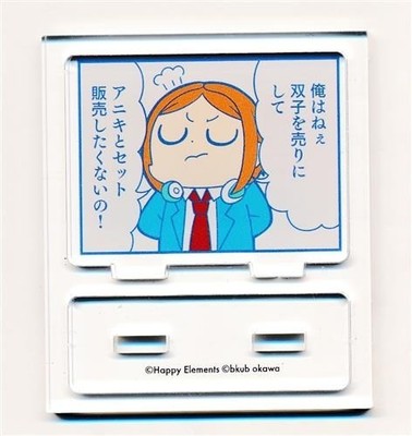 Ensemble Stars Trading Acrylständer Vol.1 Yuta Aoi, Figurenfigur