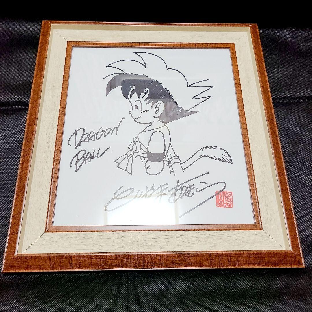 Dragon Ball Goku Akira Toriyama Autographed Paper picture