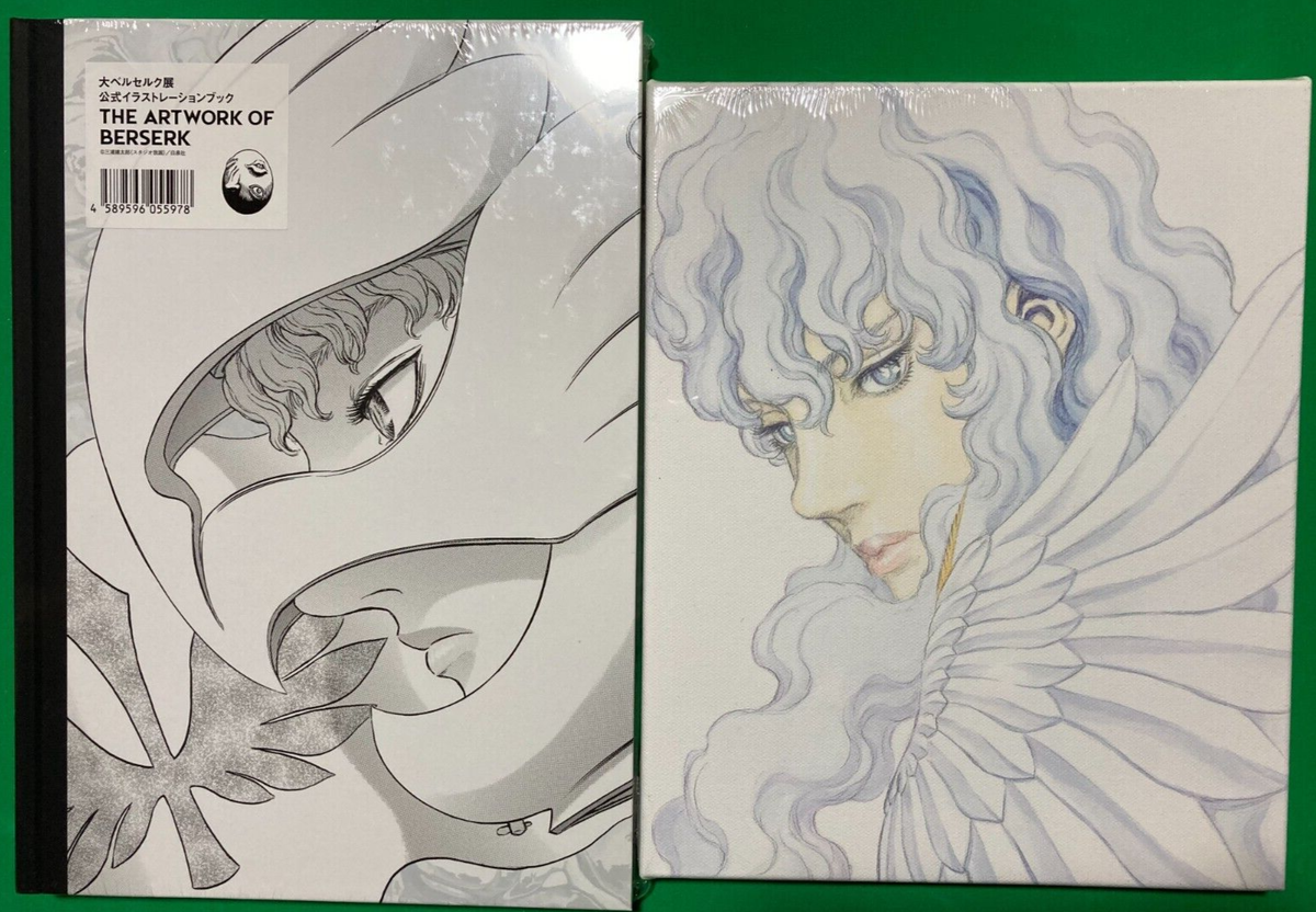 本 大ベルセルク展 公式イラストレーションブック 図録 新品未開封