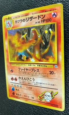 カツラのリザードン　blaine's charizard 2/132 Blaine's Charizard 1st Edition 2/132 Gym Challenge Holo 2000