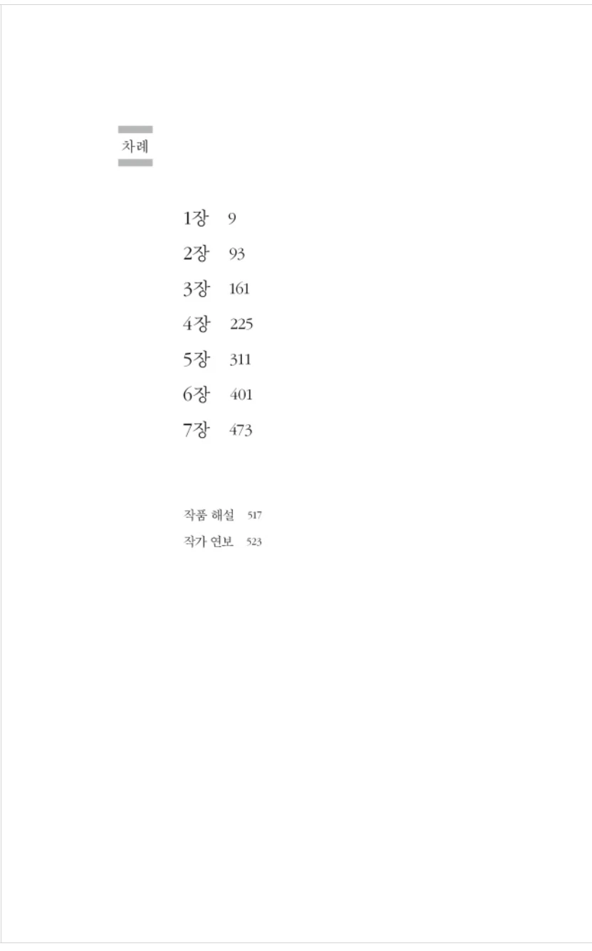 The Razor's Edge by William Somerset Maugham Korean book The Razor's Edge by William Somerset Maugham Korean book