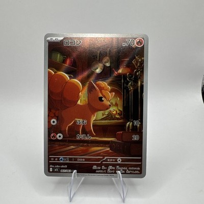 Vulpix Pokémon TCG Near Mint japanese 67