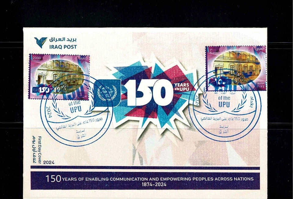 THE 150TH ANNIV OF THE UPU UNIVE POSTAL UNION.1ST DAY ENVE+FULL SET OF 2 STAMPS. - Image 3 of 4