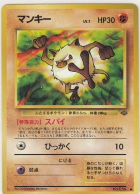 PSA10 マンキー 旧裏 プロモ ポケモンカードになったわけ 56 1999 準美品 旧裏 ポケモンカード プロモ マンキー ポケモンカードに