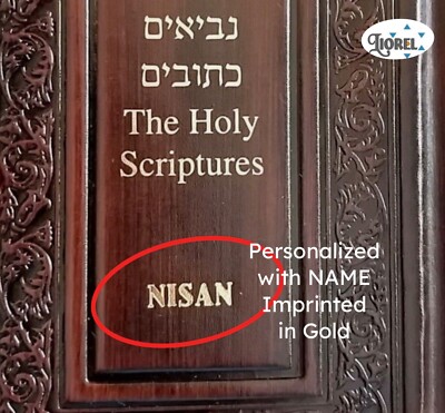 The HOLY BIBLE in LEATHER +NAME PRINT Hebrew-English Jewish Tanakh