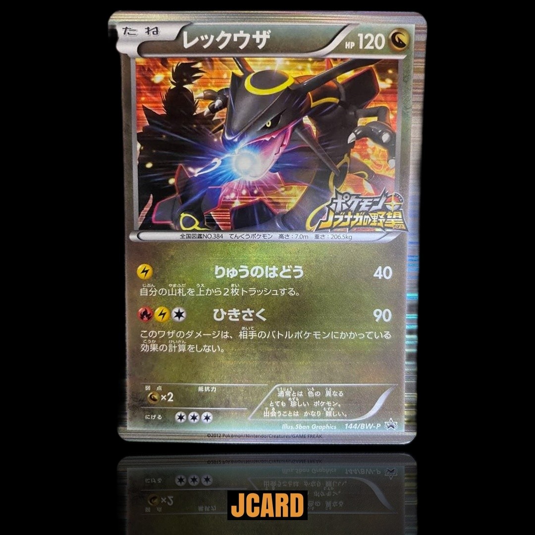 Rayquaza 144/BW-P Pokemon Movie 15th Anniversary Japanese Pokemon Card Holo