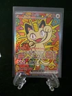 Mega Evolutions 03 Perfect Order MEOWTH EX  #121/088  (SIR)