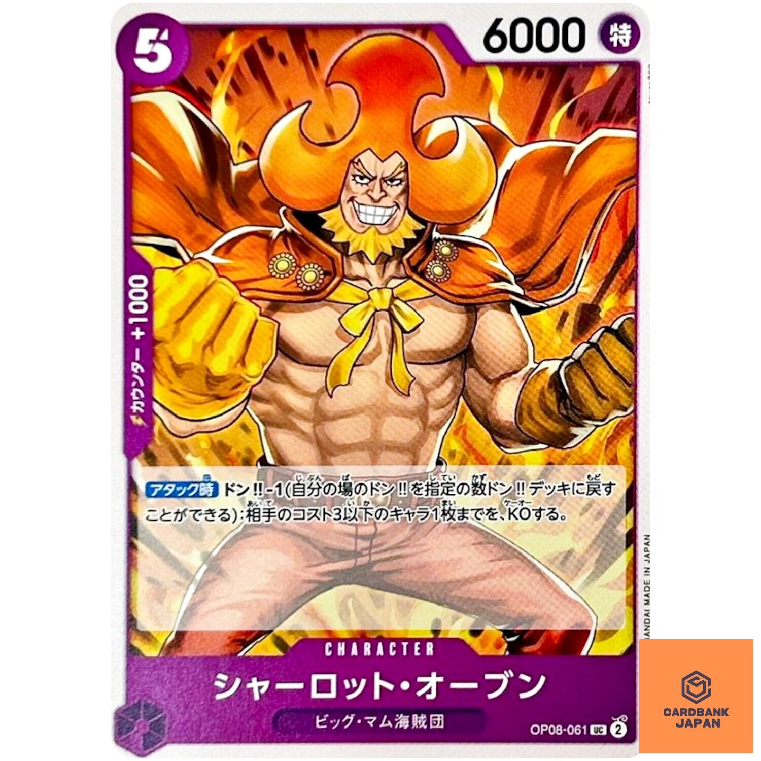 Charlotte Oven OP08-061 UC Two Legends - ONE PIECE Card Game Japanese NM