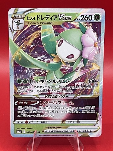Hisuian Lilligant VSTAR 008/067 S10d: Time Gazer Holo (Japanese) - Picture 1 of 2