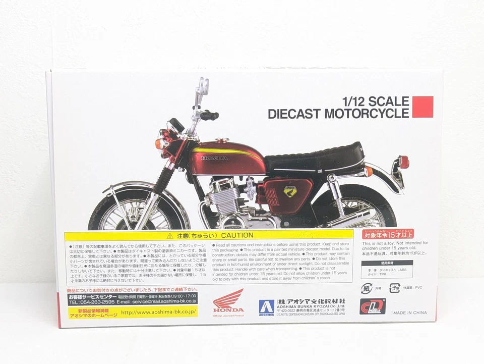 Aoshima 1/12 Honda CB750 FOUR K0 Candy Gold Motorcycle Diecast Model 7 inch - Image 3 of 4