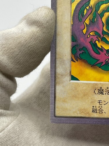 Yugioh Bandai Polimerización Nº48 1999 Old School HOLO - Imagen 7 de 32
