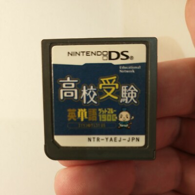 Koukou Juken Eitango Get Through 1900 Eitan Zamurai DS (Nintendo DS, 2007) Japan