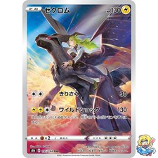 Zekrom #195 Prices | Pokemon Japanese VMAX Climax | Pokemon Cards