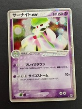Gardevoir EX Holo Card 028/053 Miracle of the Desert Japanese Pokemon Card