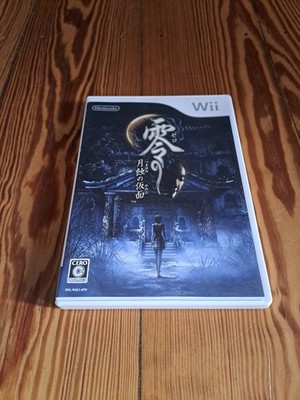 Project Zero Fatal Frame Wii Nintendo Japan 2008 sehr gut erhalten