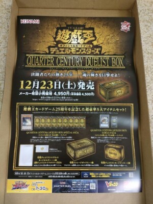 Yu-Gi-Oh! Special Pack QUARTER CENTURY EDITION 25th