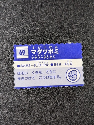 Mini Carte Foil Biglietto Pokemon Meiji Vintage - Scegli tu! - Foto 137 di 340