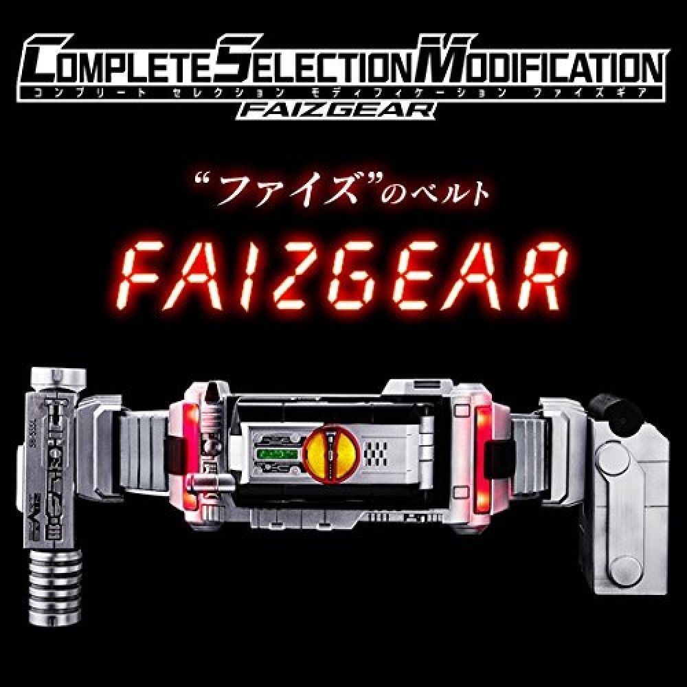Rider 555 COMPLETE SELECTION MODIFICATION FAIZGEAR(CSM Faiz Rider 555 COMPLETE SELECTION MODIFICATION FAIZGEAR(CSM Faiz