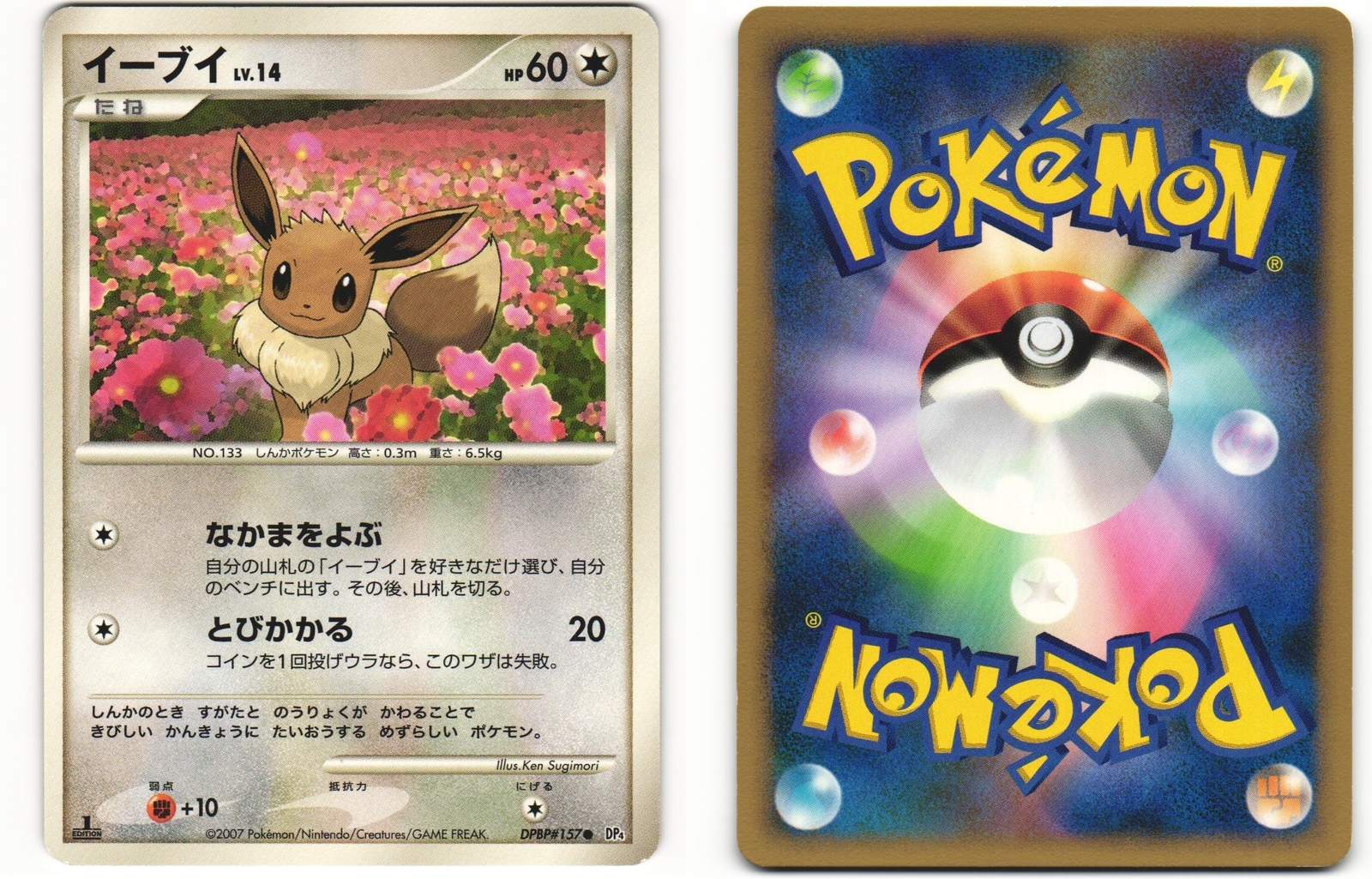 2007 Moderately Played Pokemon Eevee DPBP#157 Moonlit Pursuit DP4 Japanese
